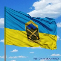 Прапор 207 центр підготовки сержантського складу ТРО